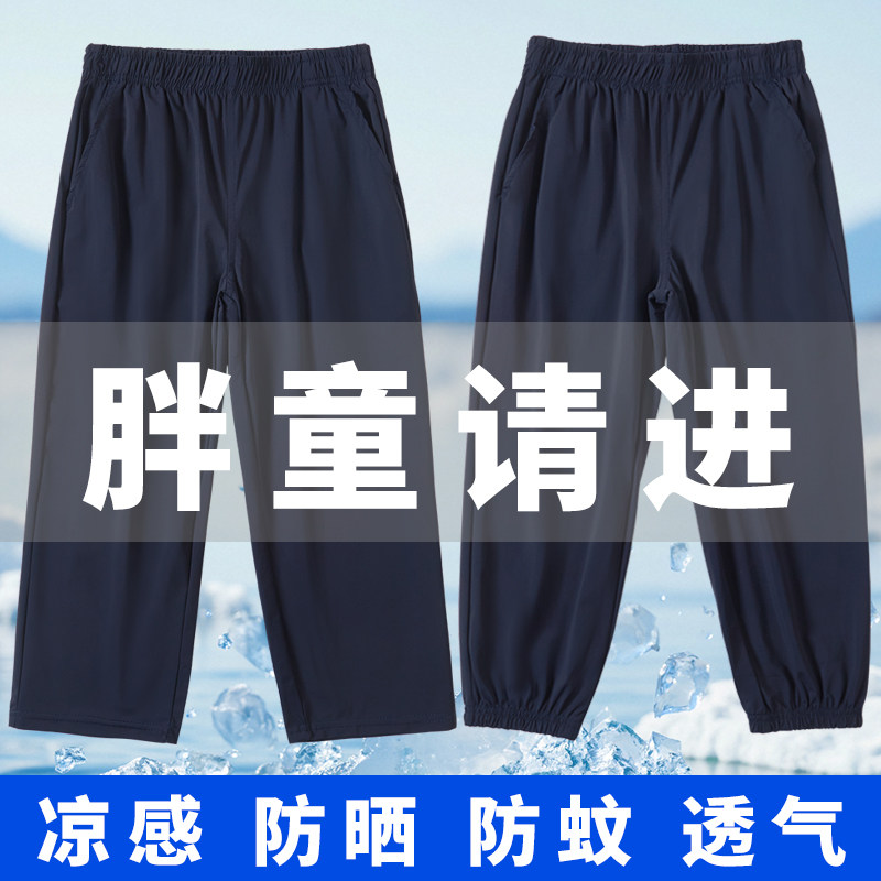 校服裤子夏薄款藏青色加肥加大码图片