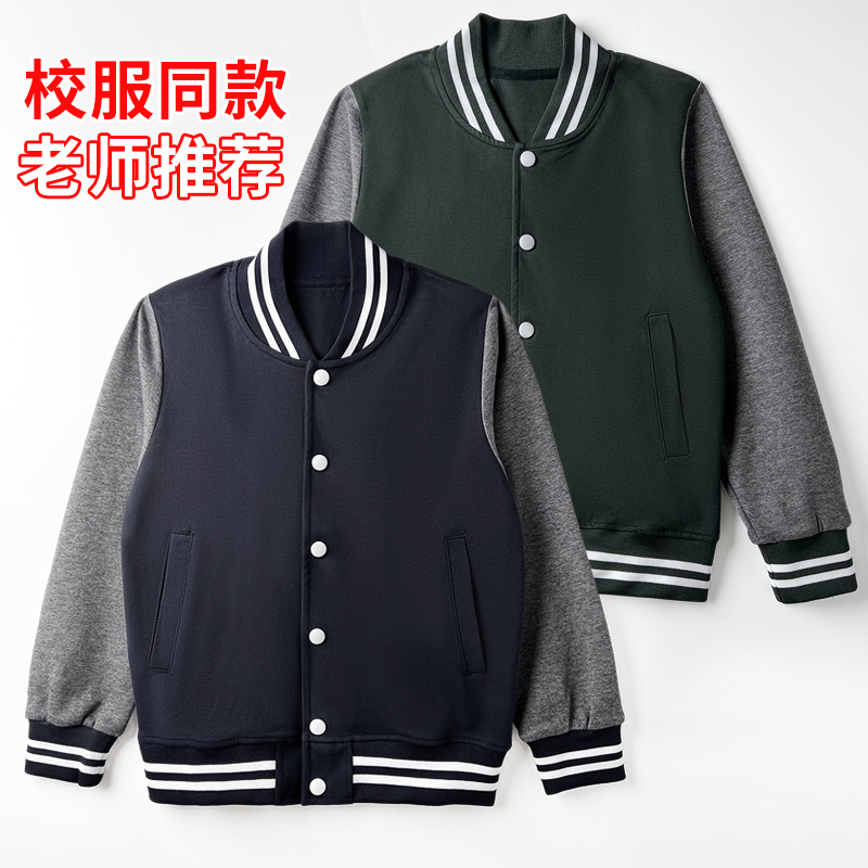 棒球服小学生校服春秋藏青色墨绿深蓝外套深灰运动裤儿童运动套装