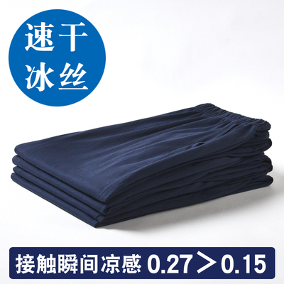 儿童速干裤藏青色冰丝校服裤子