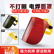 电焊面罩打磨防尘脸全茶色头戴式