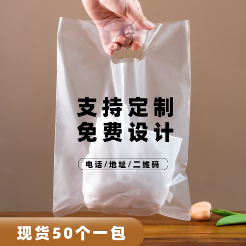 服装袋加厚透明手提塑料袋平口购物袋礼品袋甜品店烘焙袋子印logo