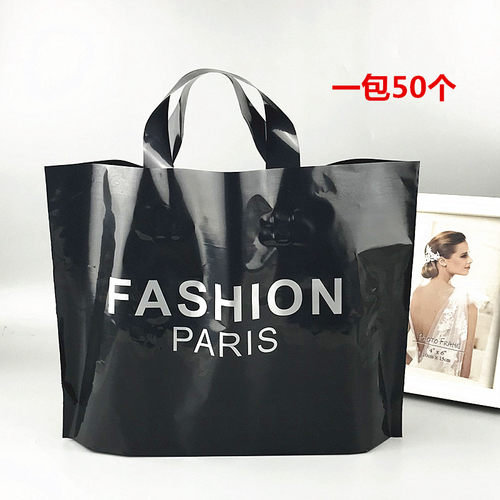 衣服店服装袋批发黑色包装袋袋子