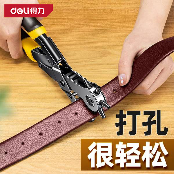 得力Deli打孔器省力快速精准多用