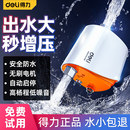 得力增压泵家用全自动静音自来水热水器专用太阳能花洒小型加压泵