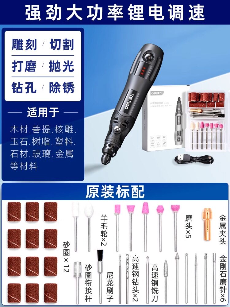 得力电磨机手持小型迷你家用打磨抛光神器木雕刻电动工具玉石切割