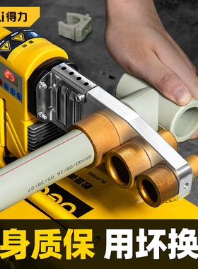 得力热熔器ppr水管热熔机熔接器新款家用塑管烫机pe热容管焊接器