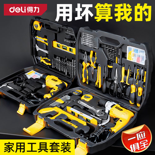 得力工具箱家用套装锤子车载