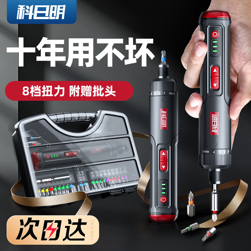 电动螺丝刀充电式家用自动多功能电批电钻起子拧螺丝工具套装小型