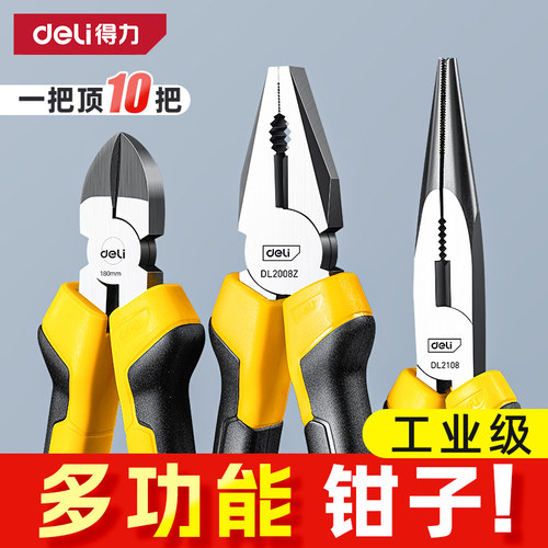 得力多功能老虎钳省力型
