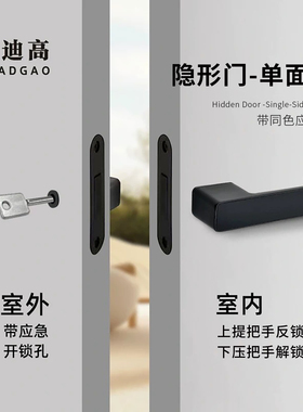 单面隐形门锁隐藏门锁极简背景墙门锁黑灰色暗门专用把手带钥匙孔
