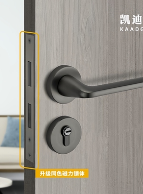 黑色室内实木门锁简约分体锁卧室门锁静音磁吸执手锁工程房门把手