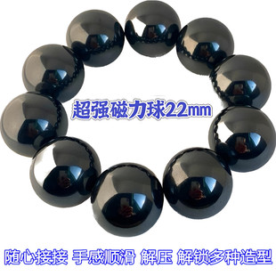 大号响磁巴克球22mm超强磁力珠磁铁球吸铁石玩具亲子互动百变解压