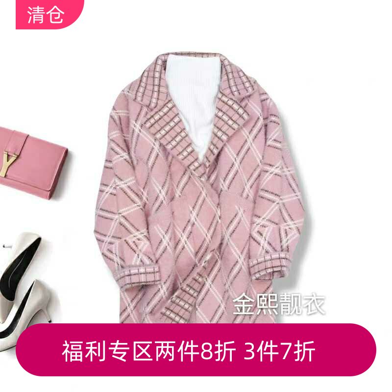 秋冬粉色格子毛衣外套大衣