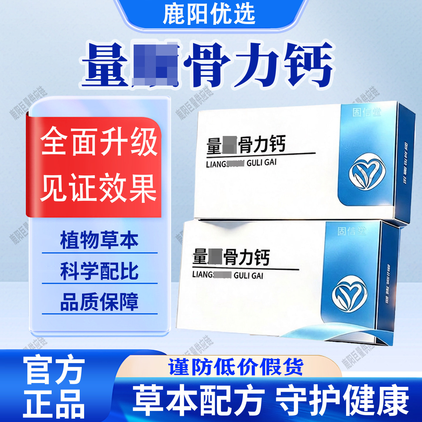 【官方正品】骨力钙纯净配比科学配比品质保证男女通用正品