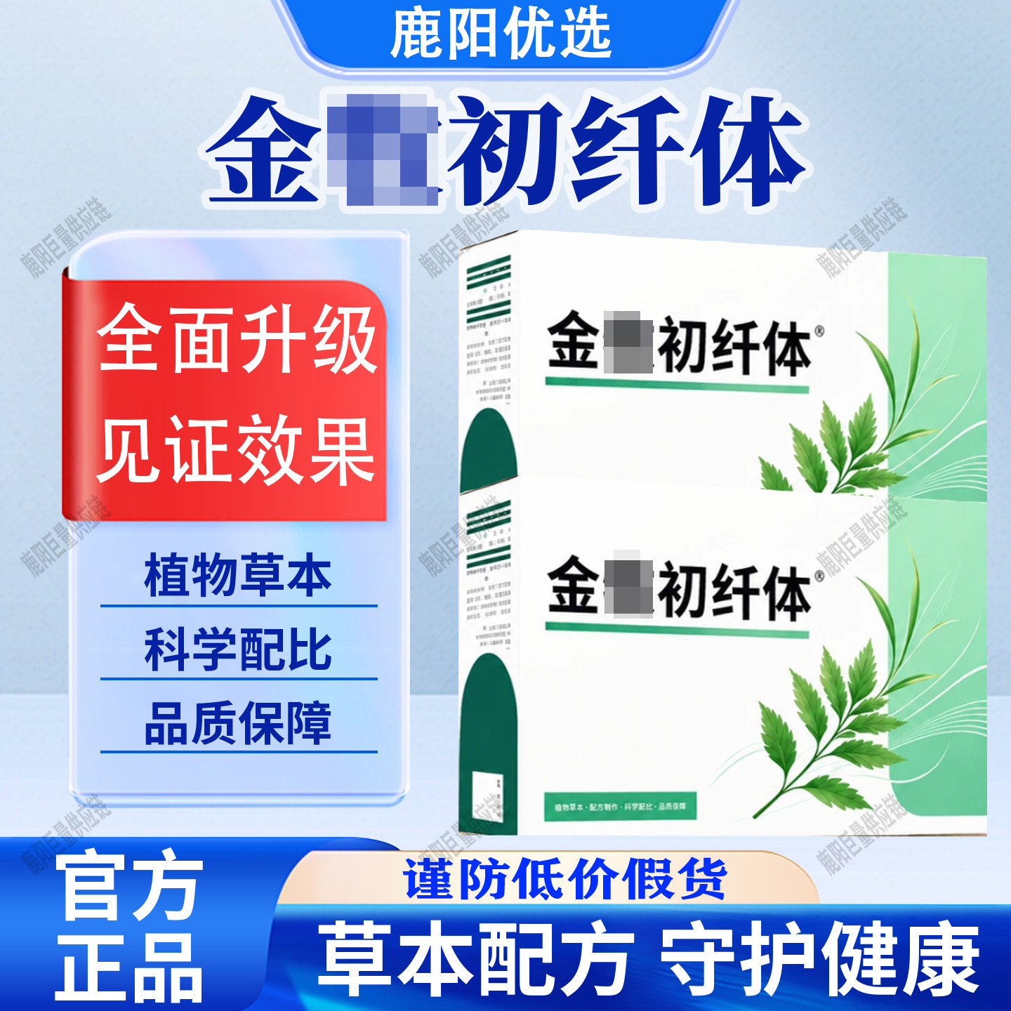 官方正品纤体金茯苓薏仁膏牧科学配比植物初萃取品质保证呵护