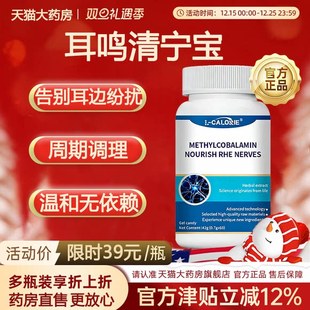 【官方正品】夕夕尼克舒宁宝片神经性西希希舒宁宝蝉嗡嗡响呜宝