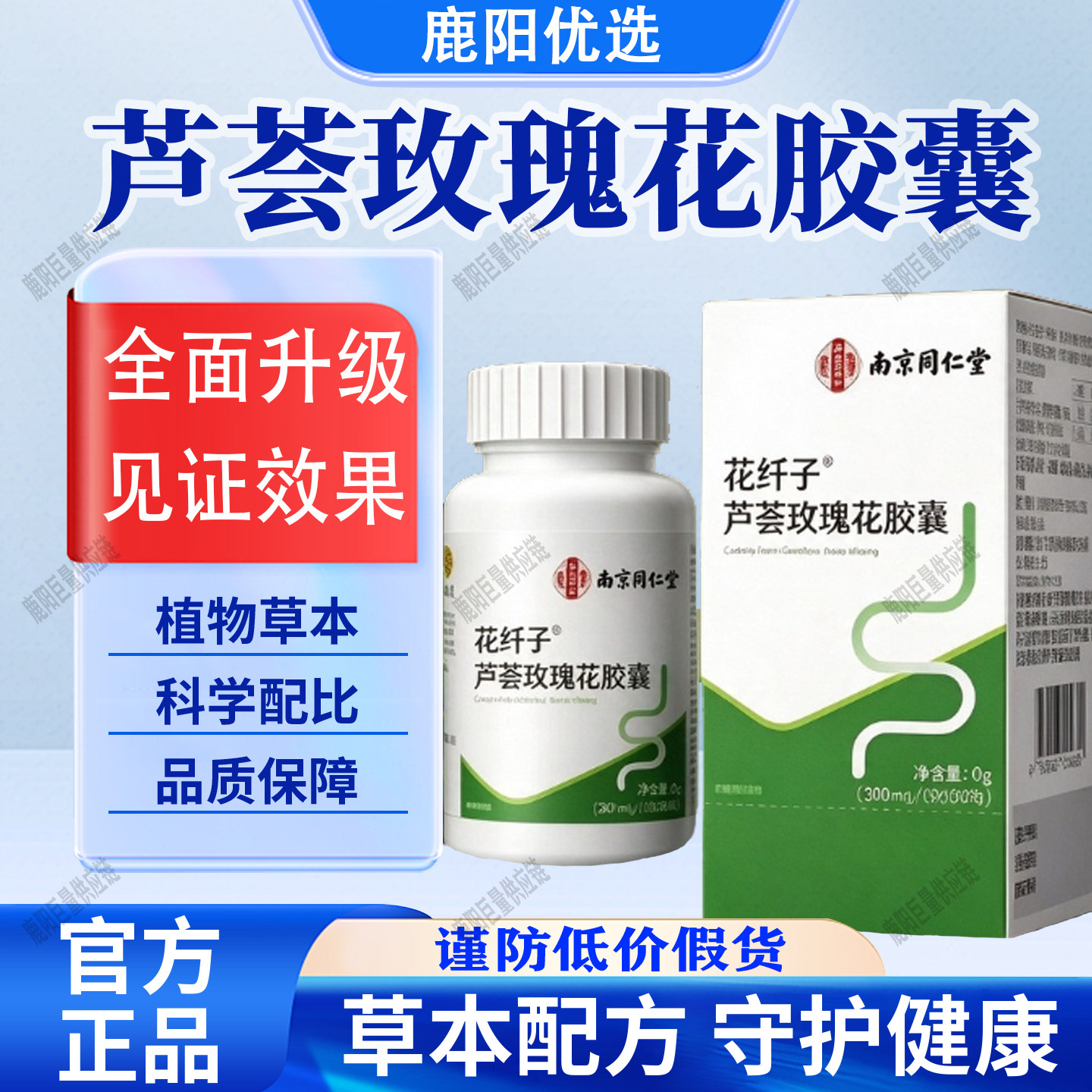 【官方正品】芦荟玫瑰花胶囊花纤子植物提取科学配比正品品质保障