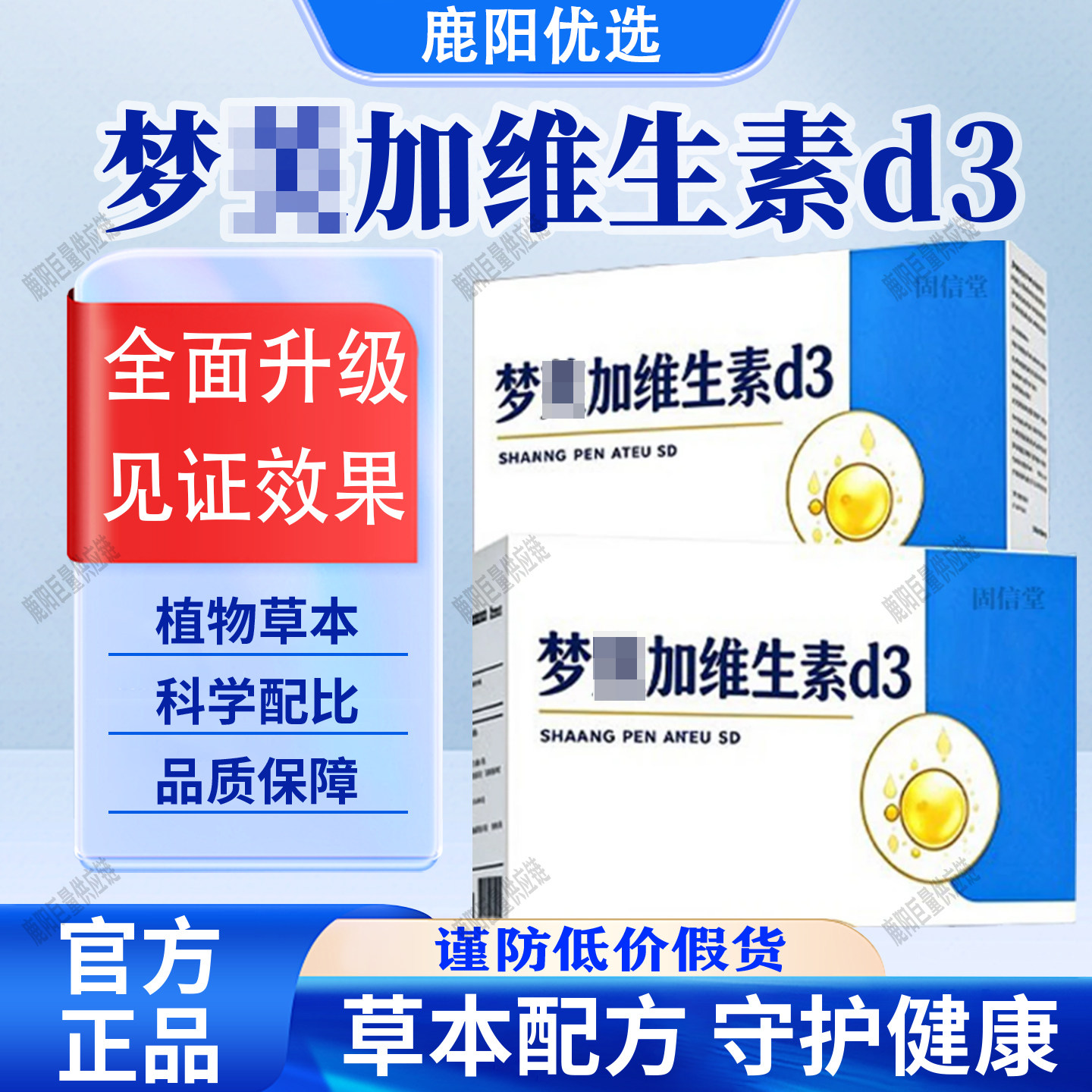 【官方正品】梦加维生素d3钙维生素d芙甄选原料科学配比品质保证