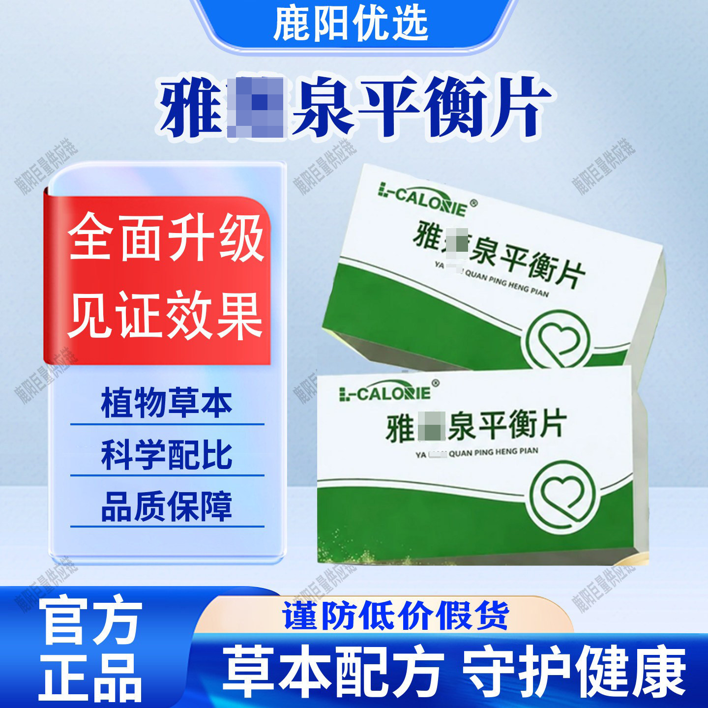 【官方正品】平衡片苦瓜雅西洋参片泉营养莲科学配比呵护健康