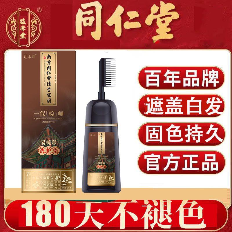染发剂植物黑色天然无刺激黑发老彩染