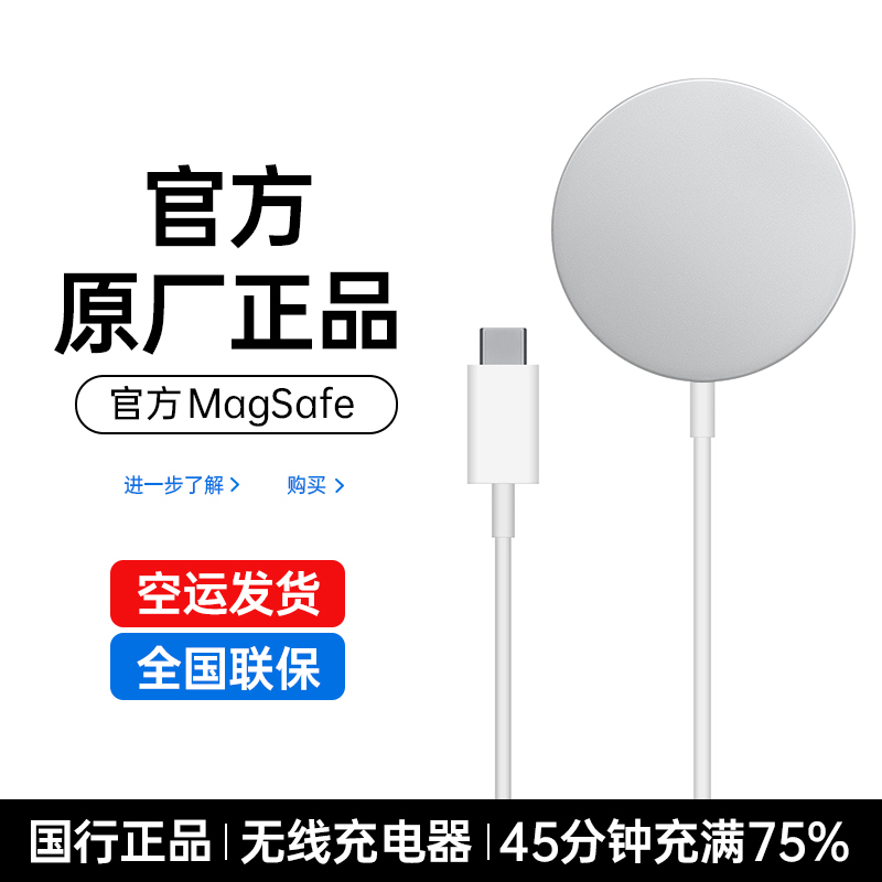 适用苹果magsafe无线充电器iphone14pro原20w快充头套装pd磁吸式超薄13/12/11吸盘max配件plus正usb品桌面15w