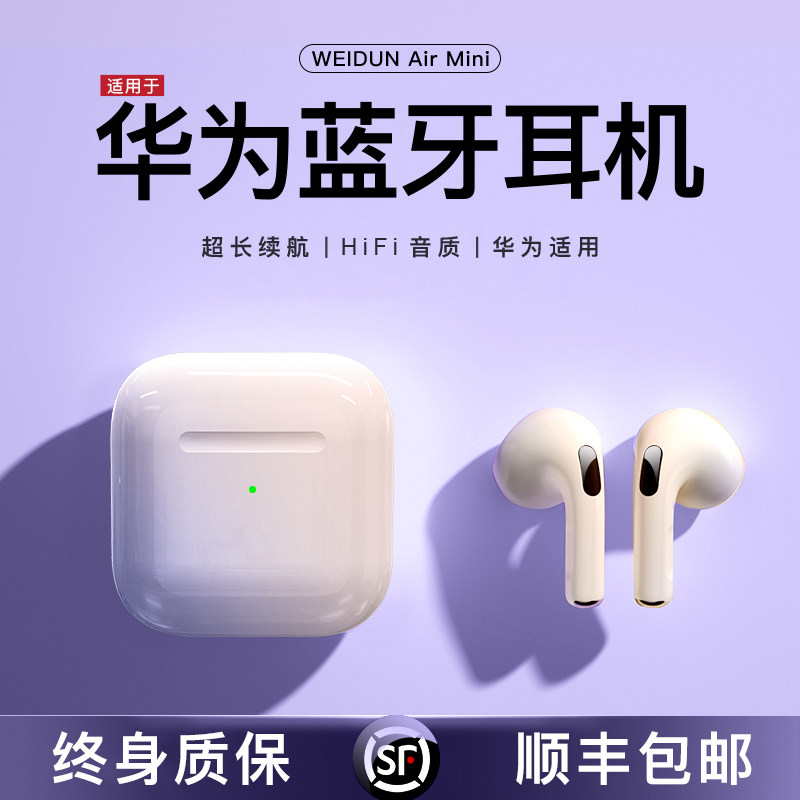 蓝牙耳机适用于华为荣耀手机2023新款真无线p50官方原装正品mate