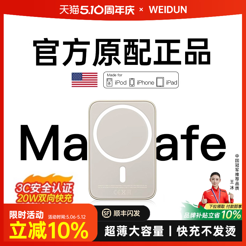5000mAh ȫQi2䲻??AiܿоƬ MFi֤ٷMagSafe籦120.2Ԫ