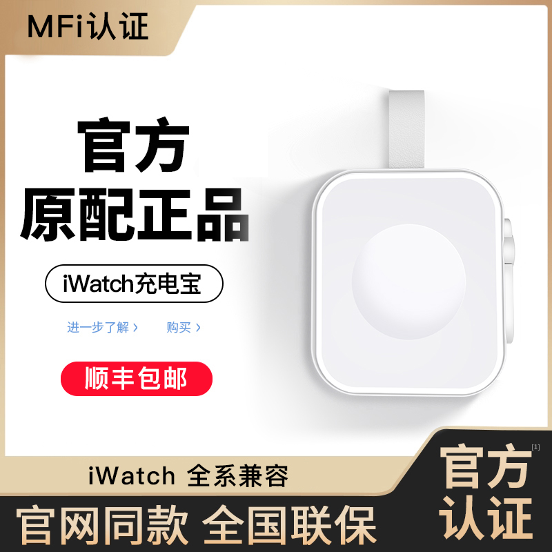 适用苹果手表applewatch7充电宝iwatch8充电器磁吸便携款S9/s6/s5/s4/s3/se快充ultra2底座无线移动电源迷你 3C数码配件 手机充电器 原图主图