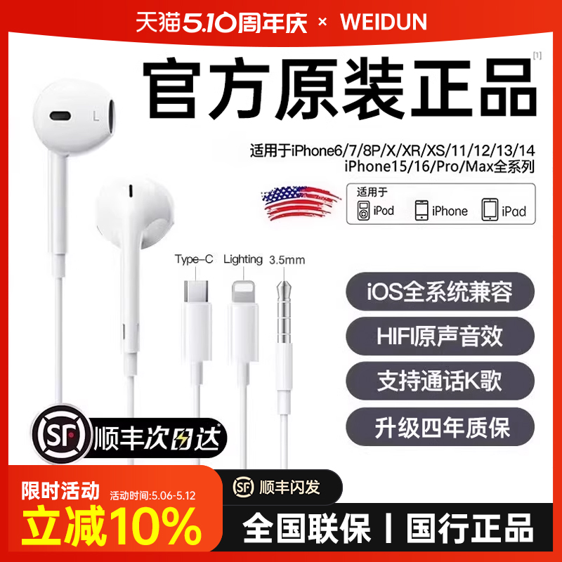 EarPods (3.5MM)?iPhone5-6ֻȫϵٷMFI֤ԭװHiFiʡＴ弴0ӳ ԭװƷ߶typecӿ33.1Ԫ