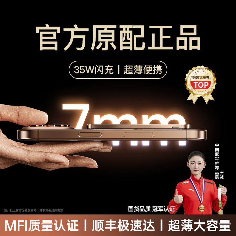ۻ㣺5000mAh ƻɳĮMFI֤35Wح7mm޸бЯح䲻˻ح30ӳ85% MFi֤ٷƷ 148Ԫ