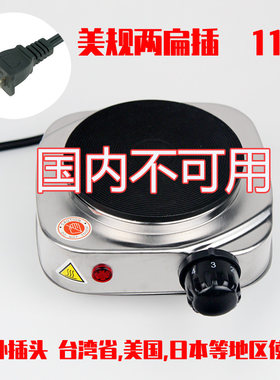 摩卡壶煮咖啡炉110v电压2000w