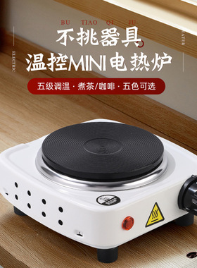 新款三代500W电炉子煮咖啡电热炉摩卡壶加热炉迷你围炉煮茶器底座