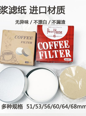 咖啡机滤纸粉碗滤纸咖啡机摩卡壶滤纸越南壶冰滴壶圆形咖啡粉滤纸