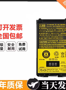 适配建伍TH-K2AT /TH-K4AT/TH-255A对讲机电池PB-43对讲机镍氢电