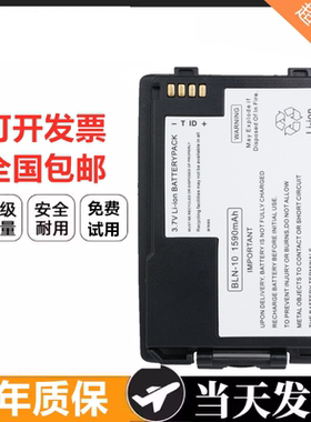 适配AIRBUS欧宇航TH1N对讲机电池BLN-10对讲机锂电池大容量电板