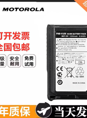 威泰克斯对讲机电池VX228/VX230/VX231对讲机电池FNB-V106电板