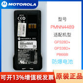 6600i 摩托罗拉对讲机电池GP328D 338 8668防爆电板3688系列SMP等