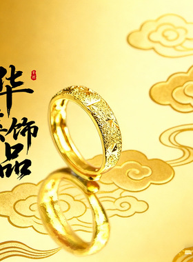 合金戒指满天星戒指发财福满天星女送礼物直播引流货源厂家批发
