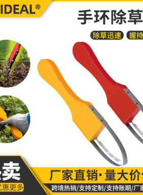 跨境Garden Bandit Hand Loop Weeder便携园林工具神器手环除草器