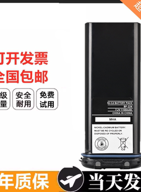 适配ICOM艾可幕IC-M32/IC-M31/IC-M2A对讲机电池BP-224对讲机镍镉