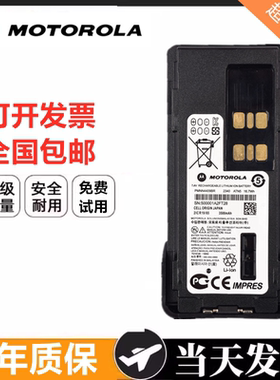 摩托罗拉GP328D+/GP338D+/XIRP6600I/P8668电池烽火对讲机电池Tpc