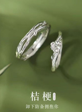 桔梗花情侣戒指一对新款小众设计高级感女男款对戒礼物送男友手饰