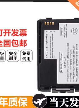 适配AIRBUS欧宇航TH1N对讲机电池BLN-11对讲机锂电池大容量手机电