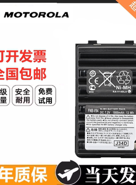 威泰克斯对讲机电池VX-160/VX-168/VX-418/FT-60R电池FNB-V94/V83