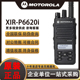 摩托罗拉XIR P6620I对讲机数字远距离双模带手持机防爆工厂加油站
