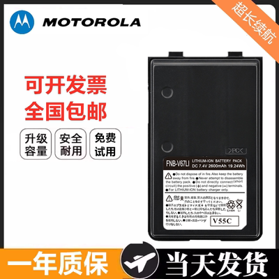 威泰克斯对讲机电池VX160