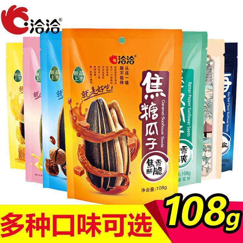洽洽瓜子108g多味瓜子