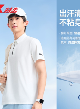 特步大师POLO衫男2026年夏季休闲易打理遮腹运动冰丝短袖翻领T恤