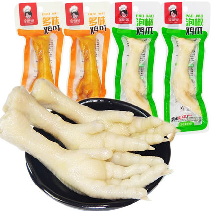 金厨娘泡椒多味鸡爪开袋即食追剧解馋小零食精美包装卤味鲜香