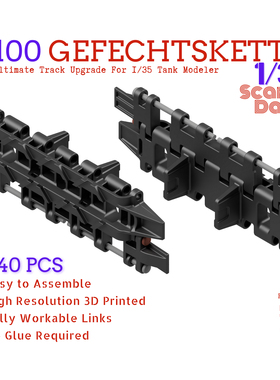 1/35 E-100坦克履带3D打印履带全可动免胶拼装适配 AH 小号手